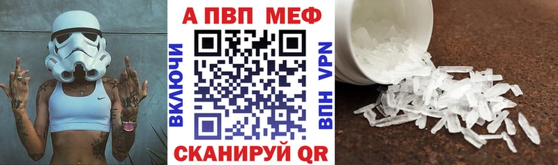 A-PVP Crystall Котельники