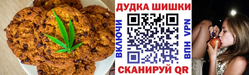 Купить где  Котельники  Canna-Cookies конопля 