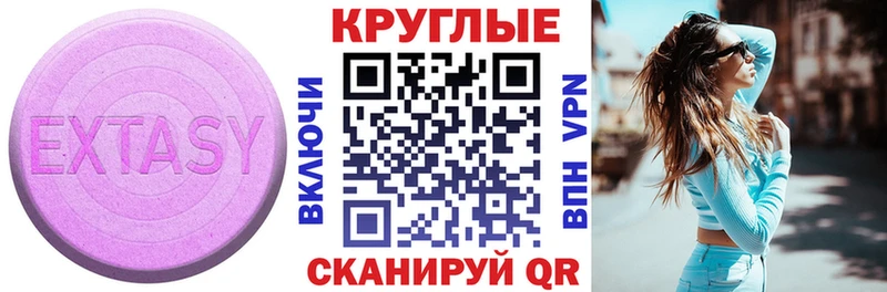ЭКСТАЗИ DUBAI  Купить  Котельники 