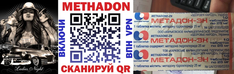 Купить  Котельники  МЕТАДОН VHQ 