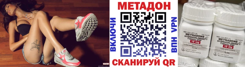 МЕТАДОН methadone Котельники